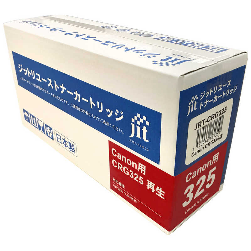 ジット JIT リユーストナー キヤノン用 CRG-325互換 ブラック JRT-CRG325