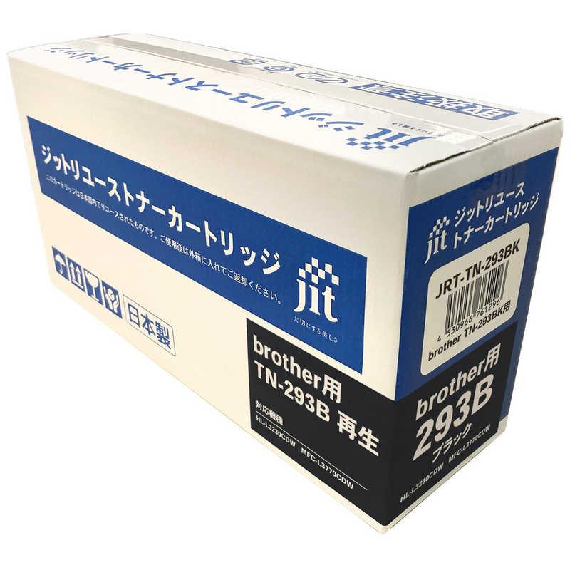ジット JIT リユーストナー ブラザー用 TN-293BK互換 ブラック JRT-TN-293BK