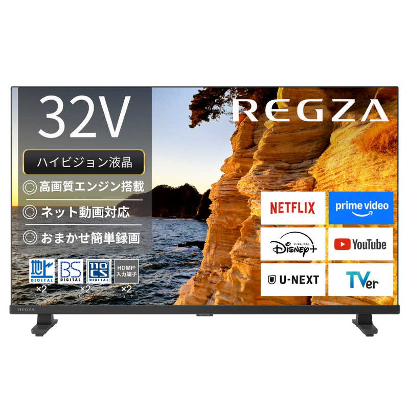レグザ TVS REGZA 32V型 地上デジ BS・110度CSデジタルチューナー内蔵 フルハイビジョン液晶テレビ 32V35S