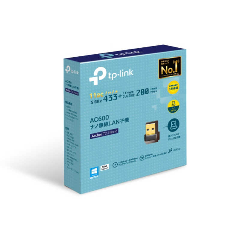 ティーピーリンク TP-Link 無線LAN子機 AC600 ナノ USB Wi-Fi アダプター Archer T2U Nano
