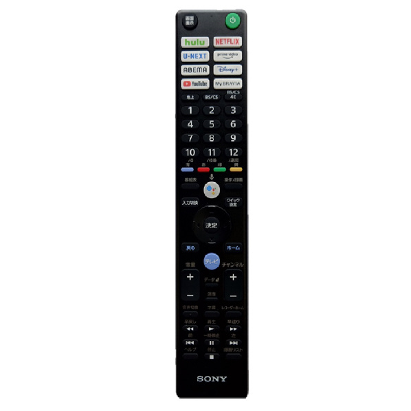 ソニー SONY リモートコマンダー ZZ-RMFTX441J
