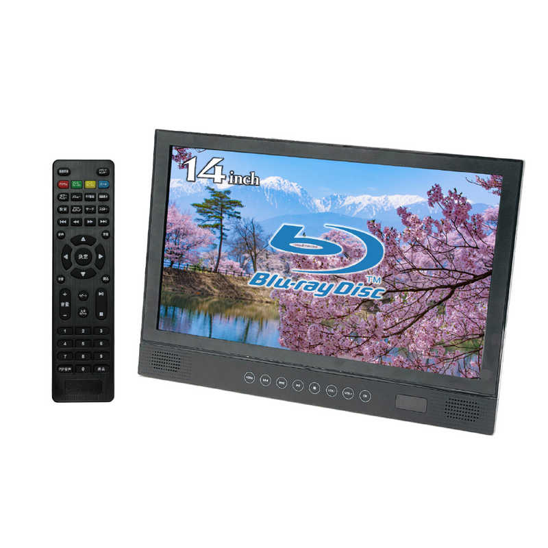 高橋国際商事 BLUEWIDE 14インチポータブルブルーレイプレーヤー ブラック BW-14BD
