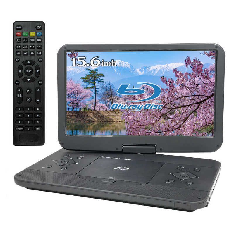 BLUEWIDE 15．6インチポータブルブルーレイプレーヤー ブラック BW-16BD