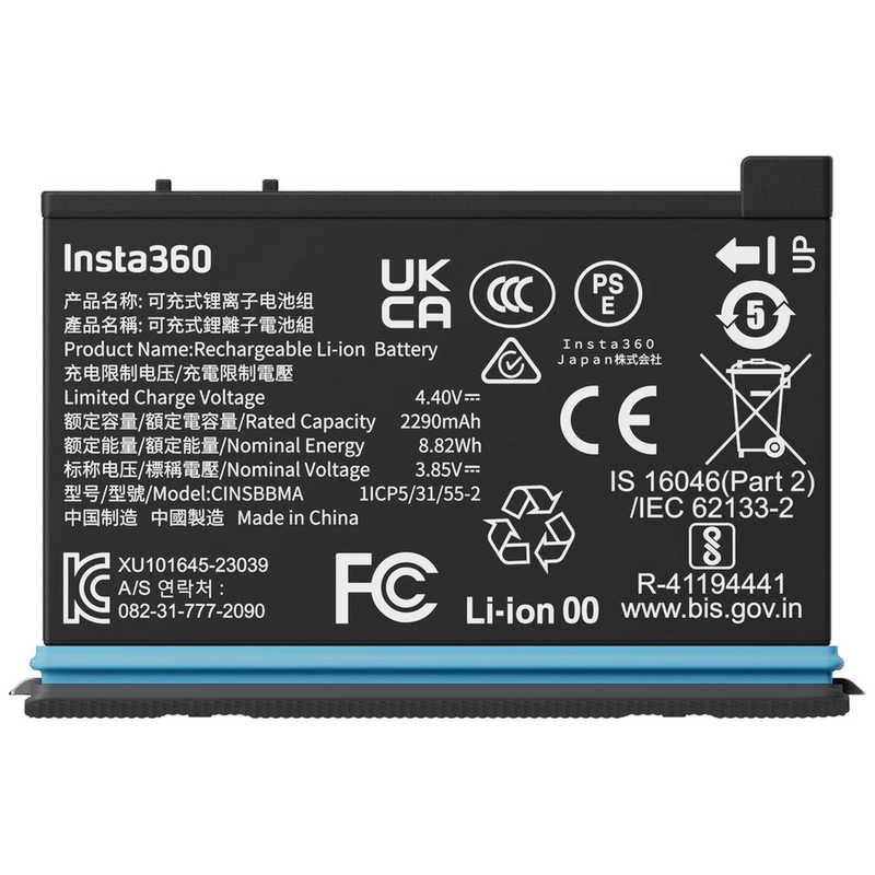 Insta360 X4 バッテリー CINSBBMA