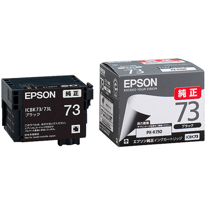 エプソン EPSON インクカートリッジ ICBK73 ブラック