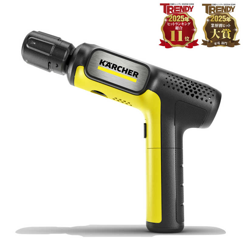 ケルヒャー モバイル高圧洗浄機 OC ハンディ コンパクト  ハンディエア 1.328-123.0