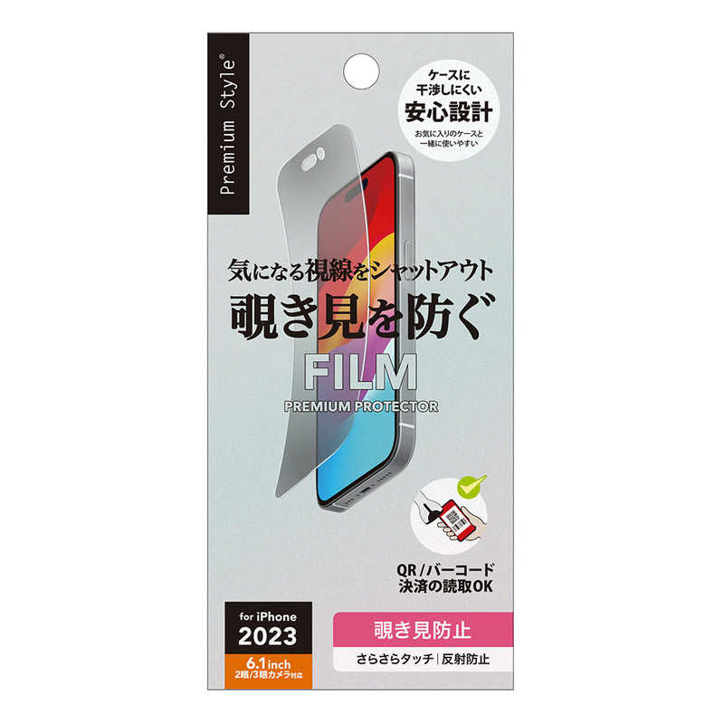 PGA iPhone 15/15 Pro用液晶保護フィルム [覗き見防止] PG-23AMB01