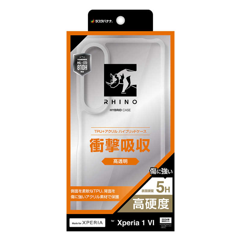 ラスタバナナ Xperia 1VI ハイブリッドケース RHINO 5H TPU×アクリル CL クリア 7964XP16HACL