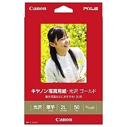 Canon 写真用紙・光沢ゴールド 2L判 50枚 GL-1012L50 キヤノン(キャノン)