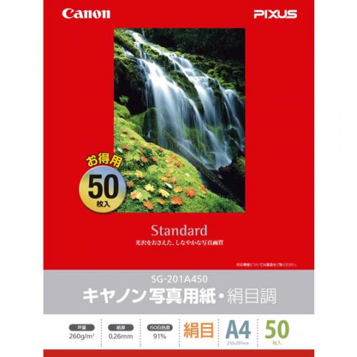 キャノン Canon 写真用紙 絹目調 A4 50枚 SG-201A450