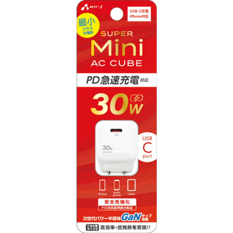 エアージェイ air-j PD30W対応 TYPE-C×1ポート ミニキューブコンセント充電器 ホワイト ホワイト AKJ-30WPDS WH