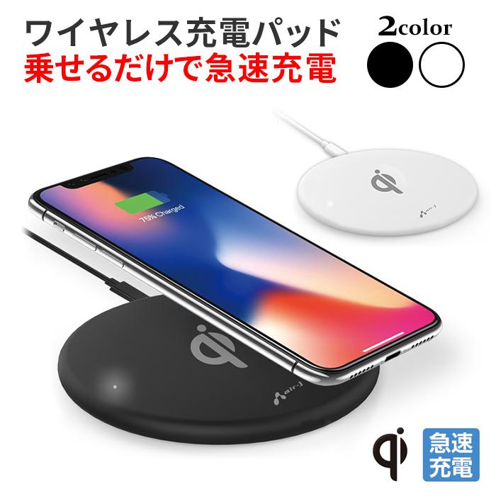 エアージェイ air-j ワイヤレス充電パッド -マットタイプ- AWJ-PD6N BK