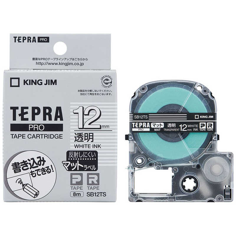 キングジム PRO テープカートリッジ マットラベル （12㎜幅/透明/白文字）KING JIM　TEPRA（テプラ）PROシリーズ SB12TS
