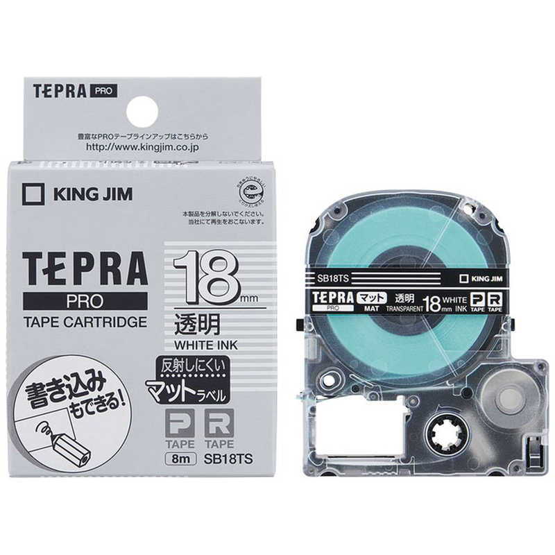 キングジム テプラ PROテープカートリッジ マットラベル 18mm幅 透明/白文字 SB18TS