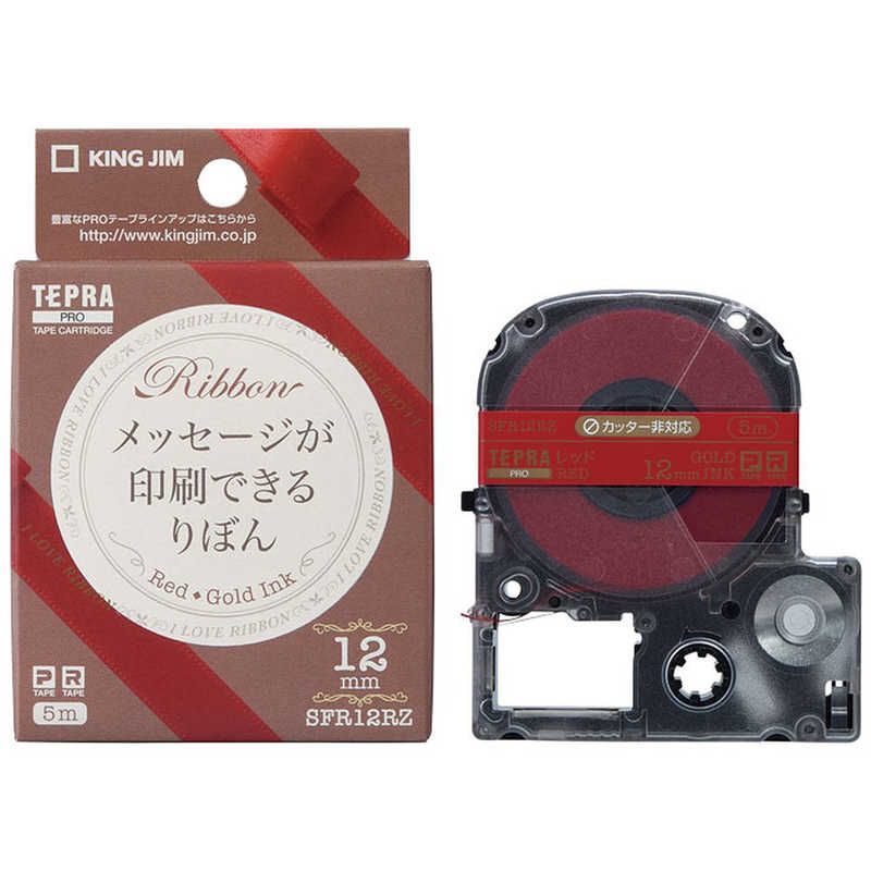 キングジム PROテープカートリッジ りぼん (レッド/金文字/12mm幅) 5m SFR12RZ