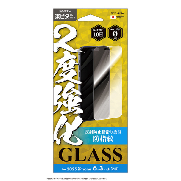 サンクレスト SUNCREST iPhone17/16 Pro用2度強化ガラス さらさら防指紋 I39FGLAGW