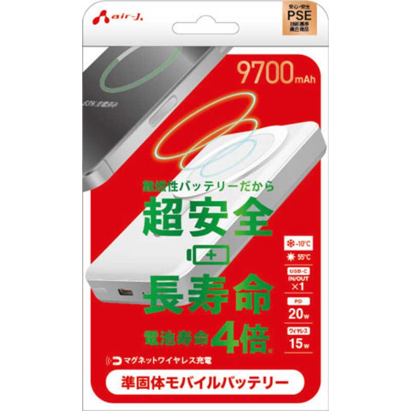 エアージェイ air-j 準固体モバイルバッテリーマグセーフ対応 9700mAh WH MBSS9700MGWH