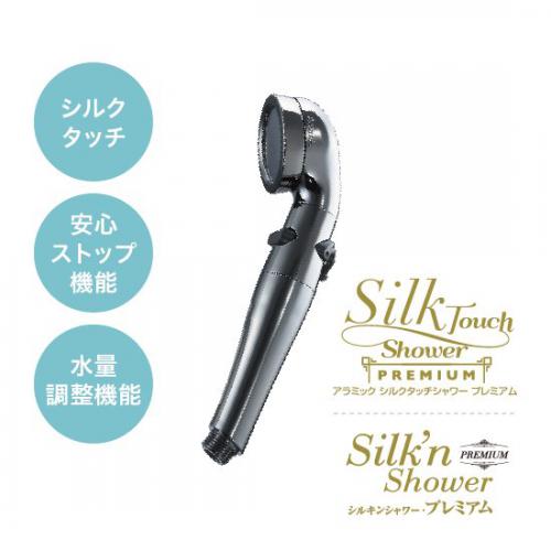 アラミック Arromic シルクタッチシャワー STX-2B