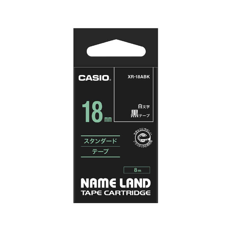 カシオ CASIO カシオ CASIOネームランドテープ XR-18ABK