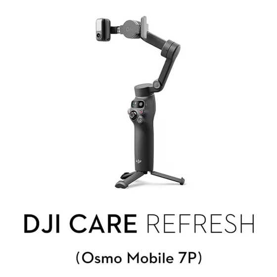 DJI ディージェイアイ Care Refresh(Osmo Mobile 7P)1年版 7224100589