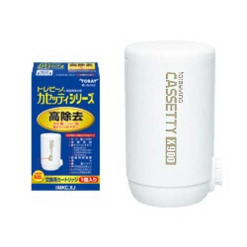 東レ 浄水器カートリッジ カセッティシリーズ MKCXJ