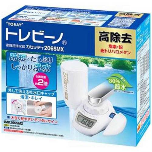 東レ TORAY 蛇口直結型浄水器 MK206SMX