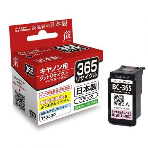 ジット JIT キャノン互換リサイクルインク カートリッジ 標準容量 ブラック JIT-C365B
