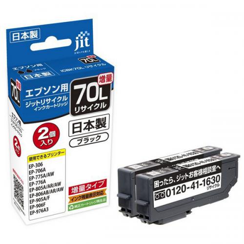 ジット JIT JIT-KE70BL2PW [エプソン ICBK70 互換 日本製リサイクルインク 2個入り]