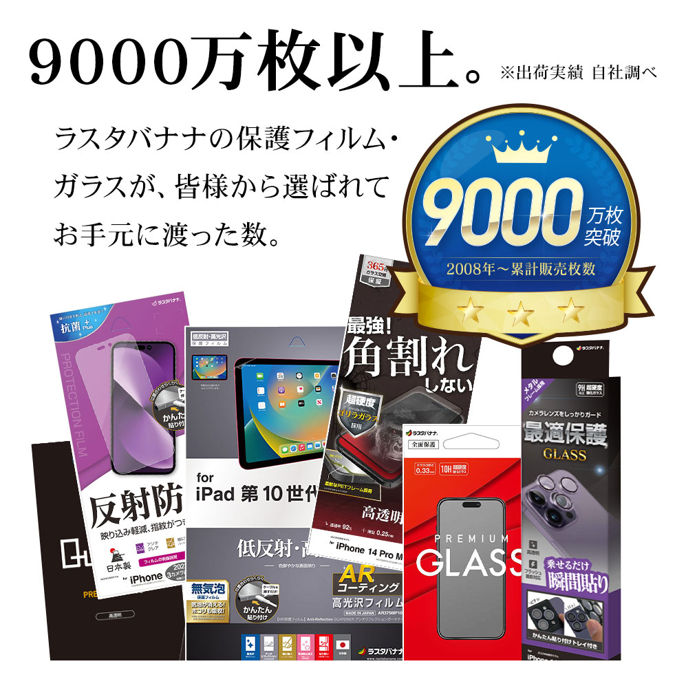 ラスタバナナ　Galaxy S26+ ガラスフィルム 薄型光沢 クリア GP5215GS26P