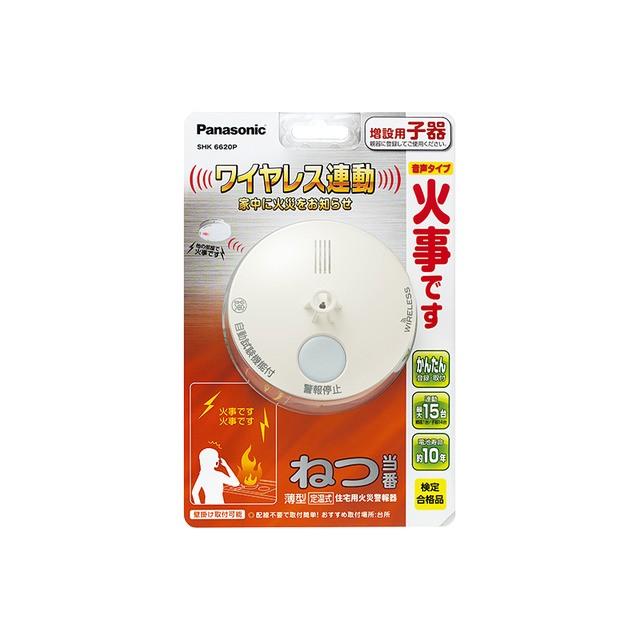 パナソニック Panasonic ワイヤレスねつ子機　SHK6620P