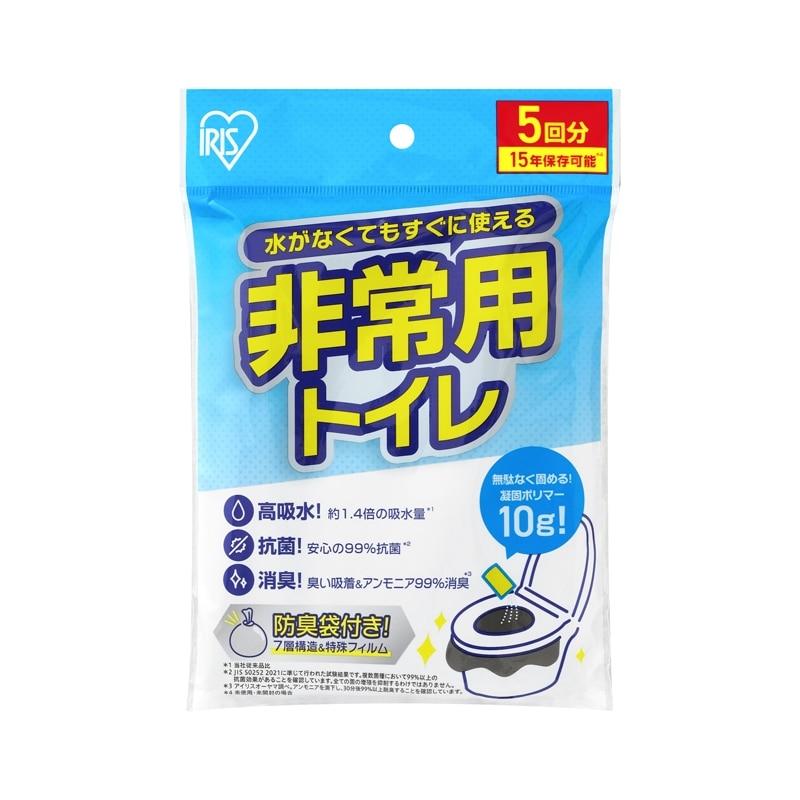 アイリスオーヤマ IRIS OHYAMA 非常用トイレセット10g 5回分 BTS10-5