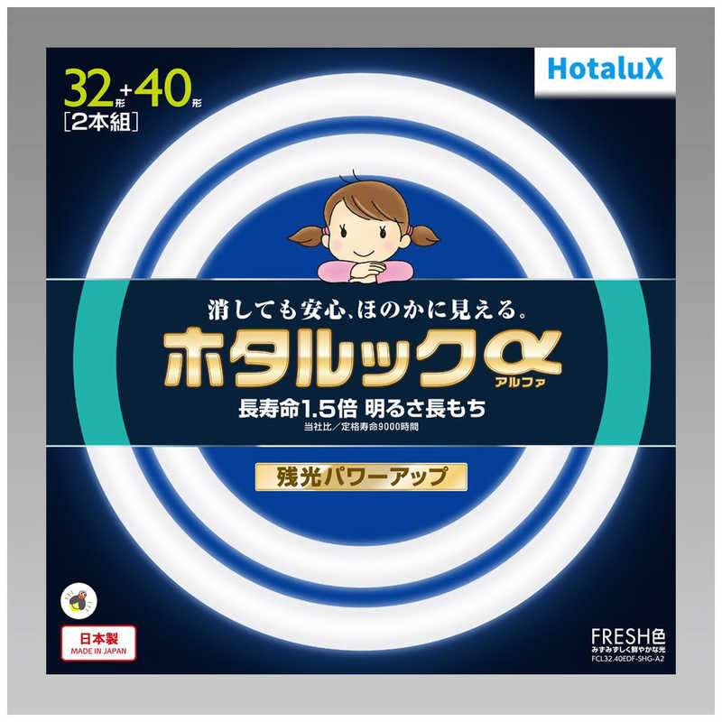HotaluX 32形+40形 環形スタータ形 3波長形 蛍光灯 2本入り ホタルックα FCL32-40EDF-SHG-A2