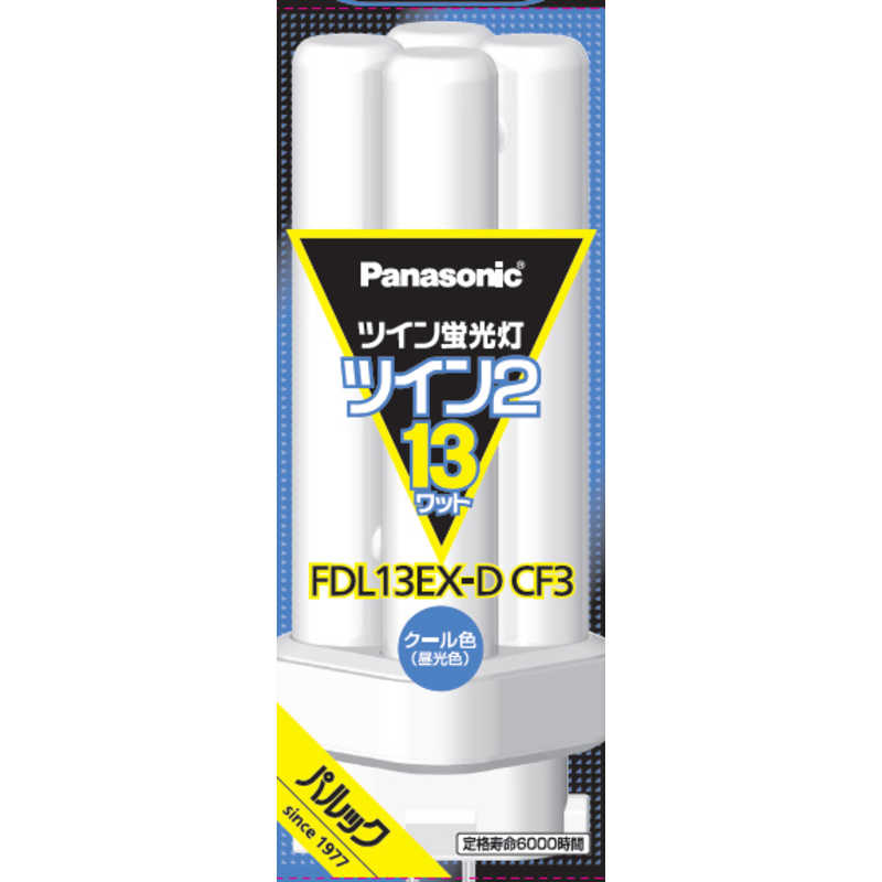パナソニック Panasonic ツイン蛍光灯 ツイン2(4本束状ブリッジ) 13形 クール色 パルック FDL13EXDCF3