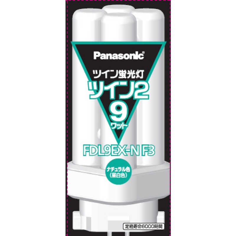 パナソニック Panasonic ツイン蛍光灯 ツイン2(4本束状ブリッジ) 9形 ナチュラル色 FDL9EXNF3