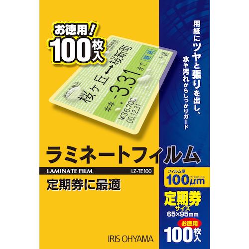 アイリスオーヤマ IRIS OHYAMA ラミネートフィルム 定期券サイズ 100枚入 100μm LZ-TE100