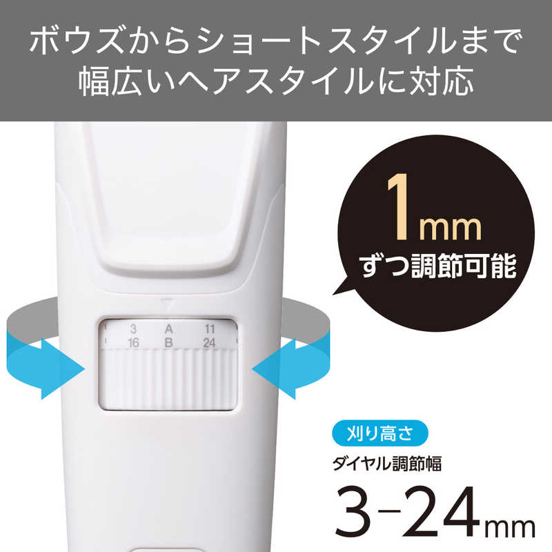 テスコム ヘアカッター ホワイト TT390B-W