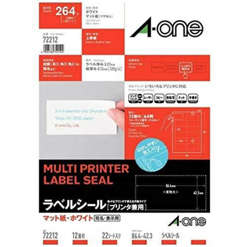 A-ONE  エーワン A4 ラベルシール(プリンタ兼用) 12面 22シート(264片)入り 72212