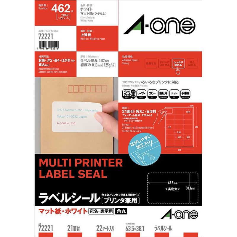 A-ONE  エーワン A4 ラベルシール(プリンタ兼用) 21面 22シート(462片)入り 72221