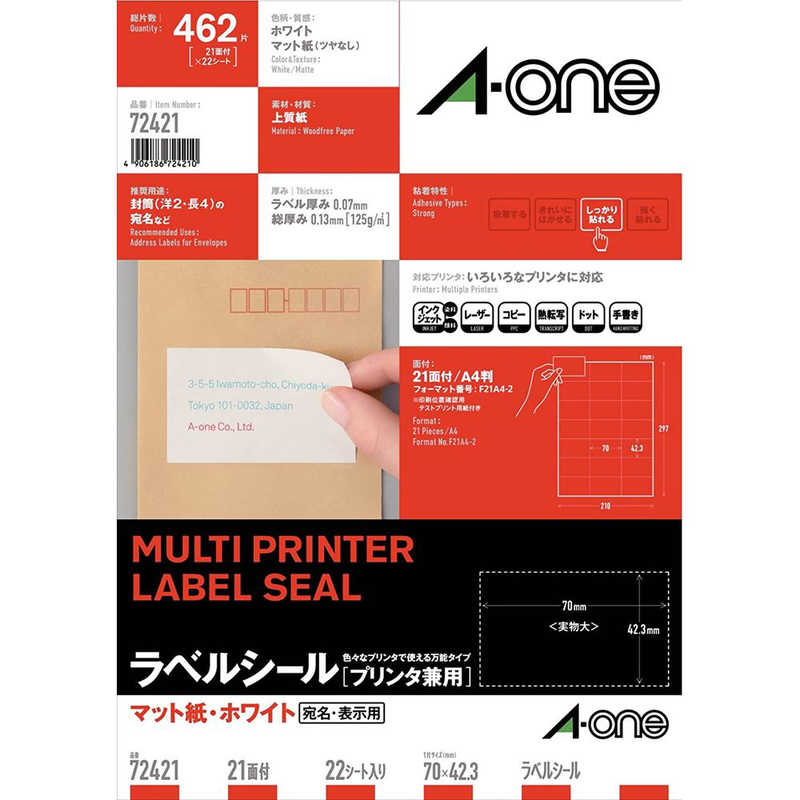A-ONE  エーワン A4 21面 ラベルシール(プリンタ兼用) マット紙・ホワイト 22シート(462片)入り 72421