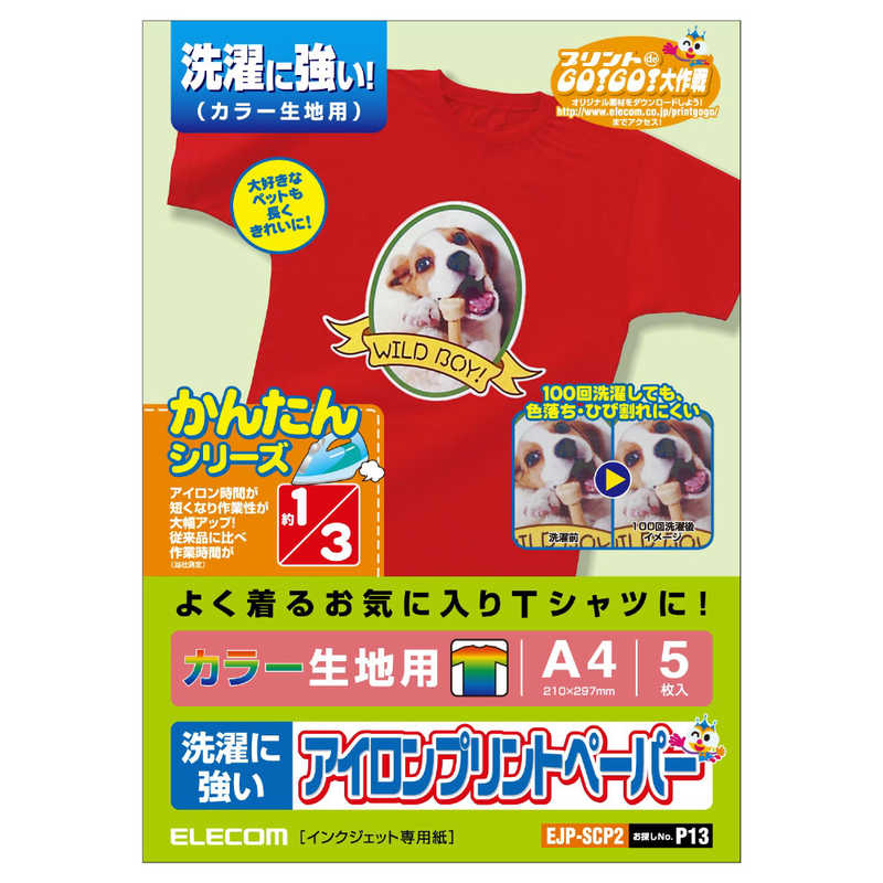 エレコム ELECOM アイロンプリントペーパー カラー生地用 A4サイズ・5枚入 A4サイズ・5枚入 EJP-SCP2