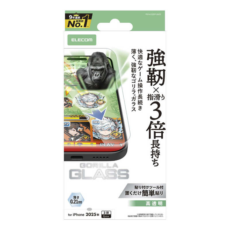 エレコム ELECOM iPhone 17 ProMax用ガラスフィルム ゲーミング ゴリラ PM-A25DFLGOE