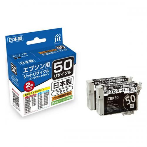 ジット JIT エプソン ICBK50 ブラック対応 リサイクルインクカートリッジ 2個パック JIT-KE50BZ2PW