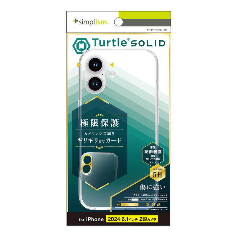 トリニティ iPhone 16(6.1インチ)［Turtle Solid］ 超精密設計 ハイブリッドケース クリア TR-IP24M2-TTSL-CL