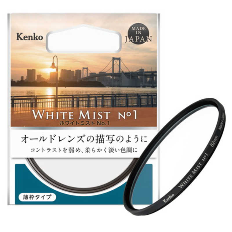 Kenko（ケンコー） ソフトフィルター　ホワイトミスト No.1 77mm　77 S ﾎﾜｲﾄﾐｽﾄ NO.1