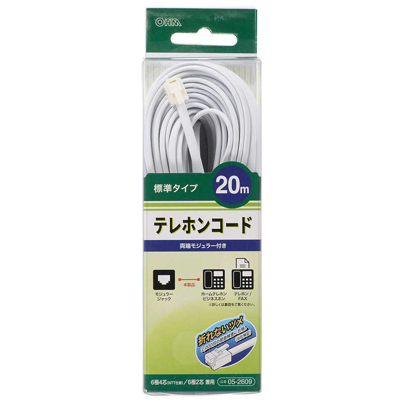オーム電機 テレホンコード 標準タイプ ホワイト 20m TEL-C2609W
