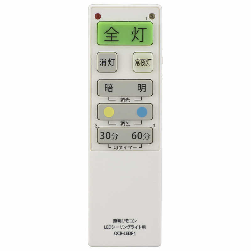 オーム電機 LEDシーリングライト専用照明リモコン OCR-LEDR4