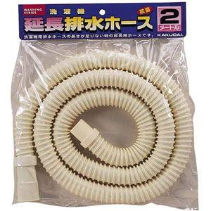 カクダイ 洗濯機排水ホース(2m) アイボリー LS4361-2