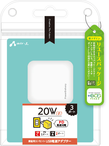 AIR-J エアージェイ PD20W対応 AC充電器 AKJ-E20WPD3-WH