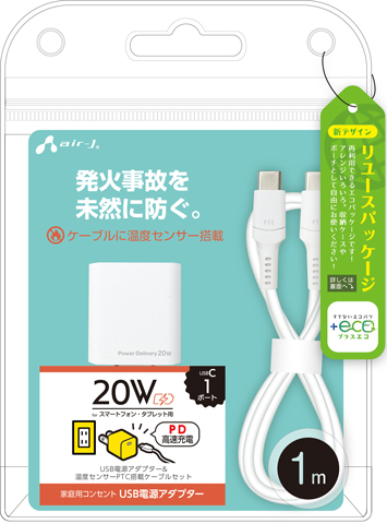 AIR-J エアージェイ Mini 電源アダプター 1m AKJ-EPDC1M