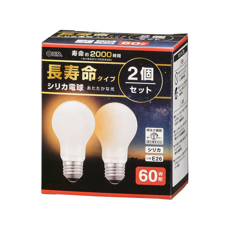 オーム電機 長寿命白熱電球 E26 60W形 シリカ 2個セット LB-DL5657W-2PN